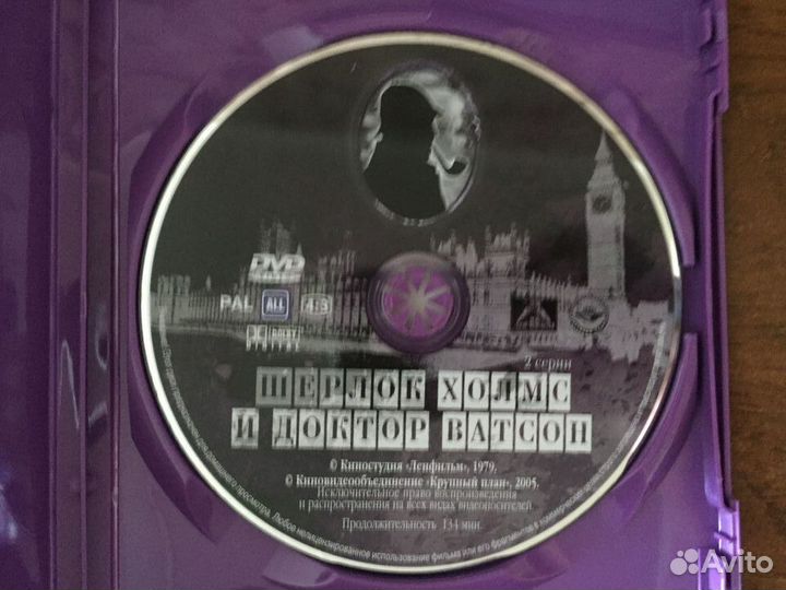 Шерлок Холмс и доктор Ватсон DVD диск