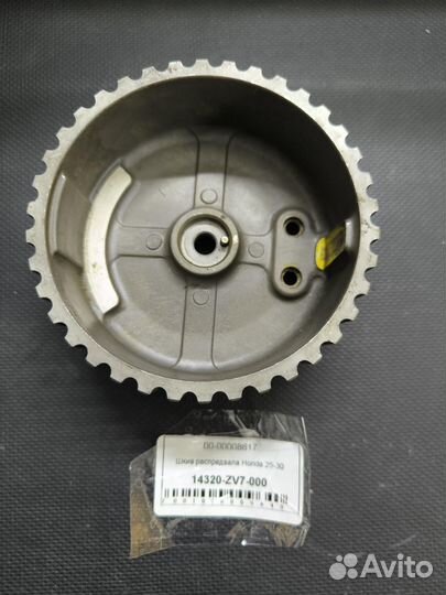 Шкив распредвала лодочного мотора Honda 25-30, 4 такта