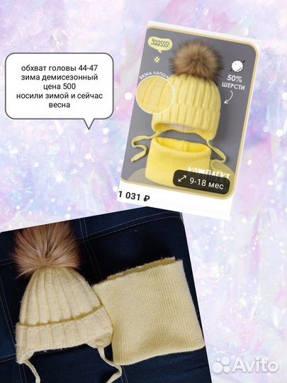 Детские вещи для мальчика/девочки