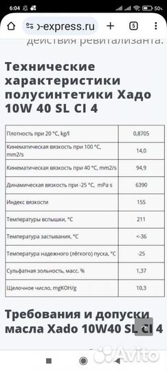 Масло моторное 10w40 полусинтетика