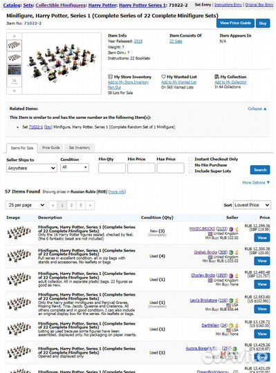 Lego minifigures Harry Potter Series 1