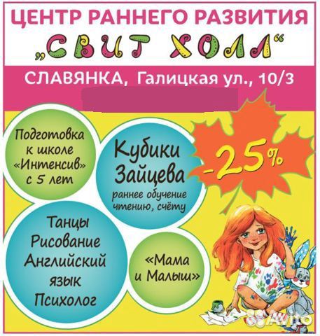 Подготовка к школе 