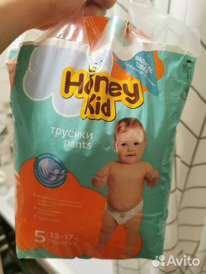Подгузники 13 кг 16 штук