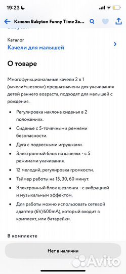 Детские качели шезлонг