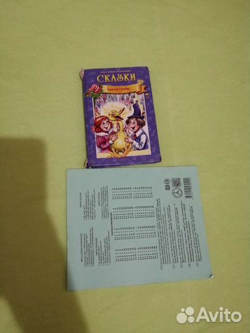 Детские книжки