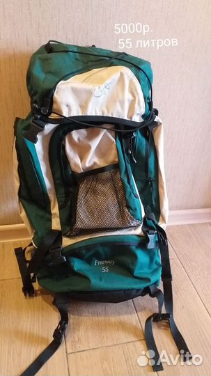 Туристический рюкзак
