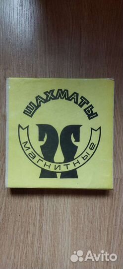 Шахматы магнитные дорожные СССР