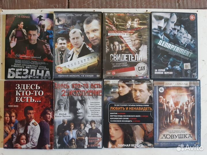 Двд диски с фильмами