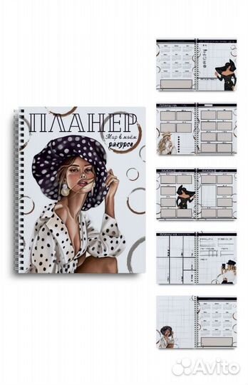 Ежедневник планер блокнот подарок девушке