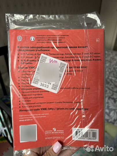 Английский в фокусе сборник упражнений 4 класс