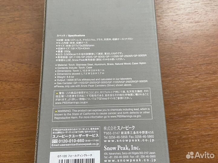 Горелка для розжига Snow peak