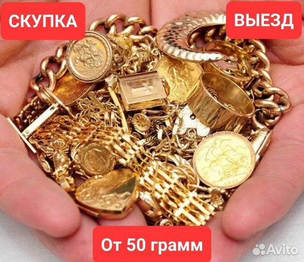 Лом золота 585