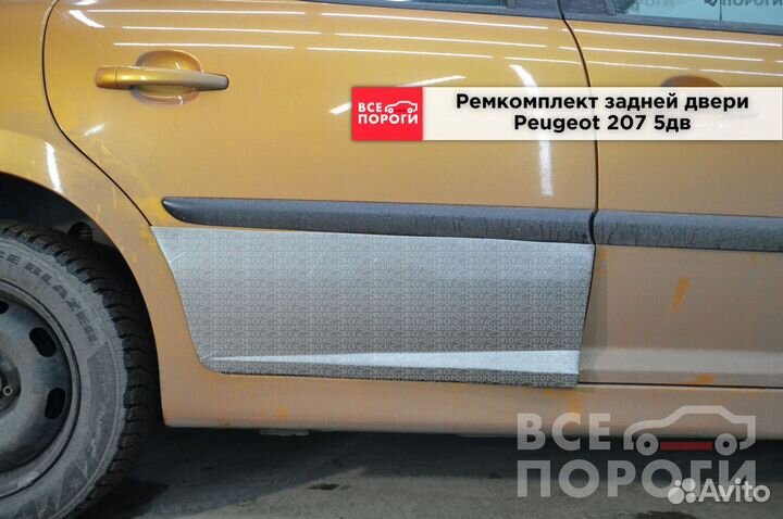 Рем пенка для Пежо 207 5 дверей