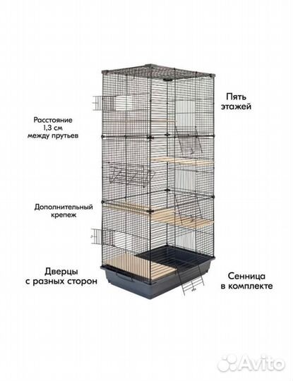 Домик Клетка для шиншилл и грызунов