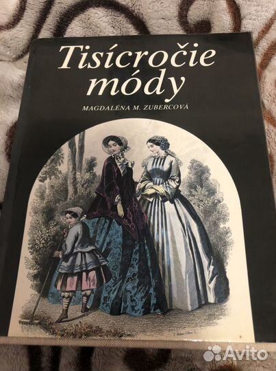 Антикварные книги