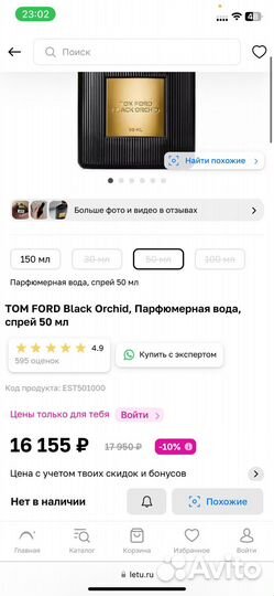 Tom ford black orchid новые