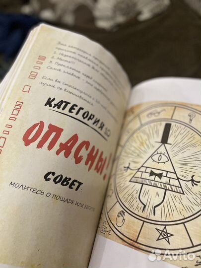 Гравити фолз дневник 2