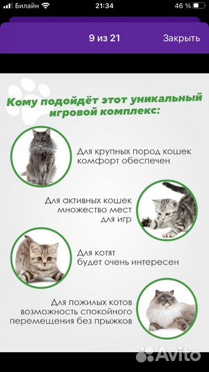 Домик для кошки