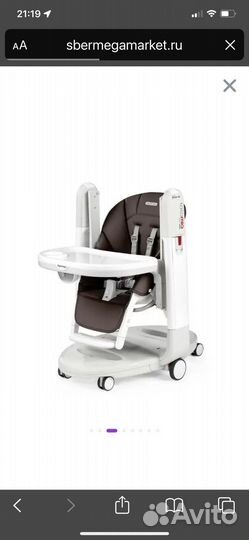 Стульчик для кормления Peg Perego Tatamia