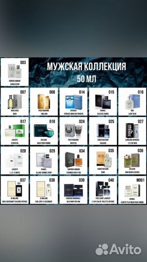 Духи Essens (есть вакансия)