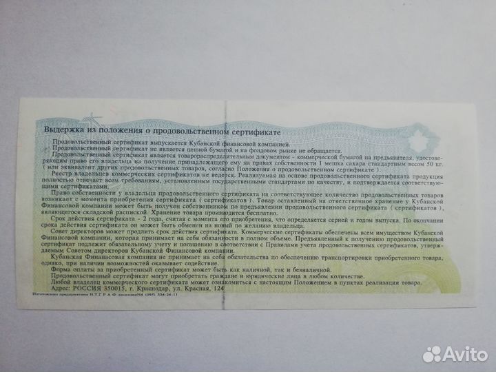 Денежные суррогаты Онежский тракторный Мастер США