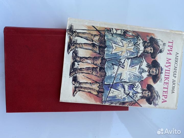 «Три мушкетера« А. Дюма