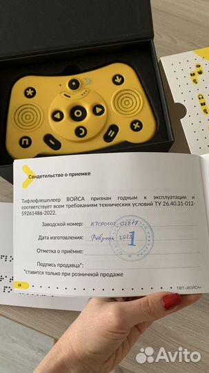 Устройство для чтения 