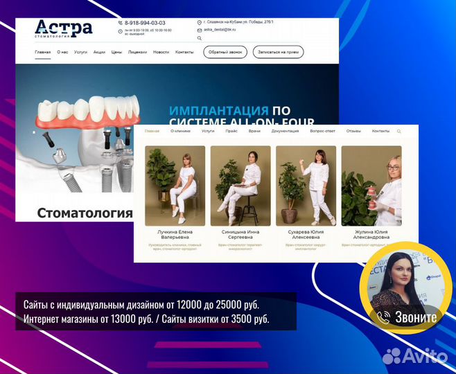 Создание сайтов, разработка посадочных страниц