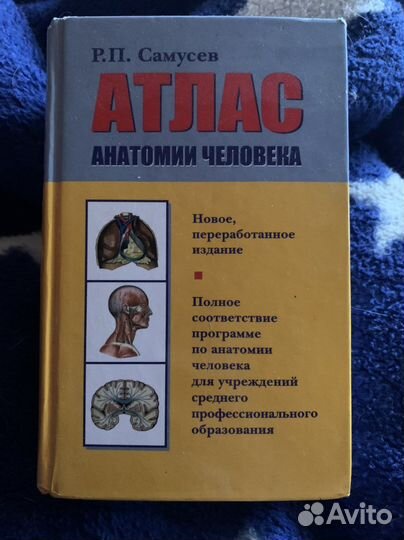 Атлас Самусев