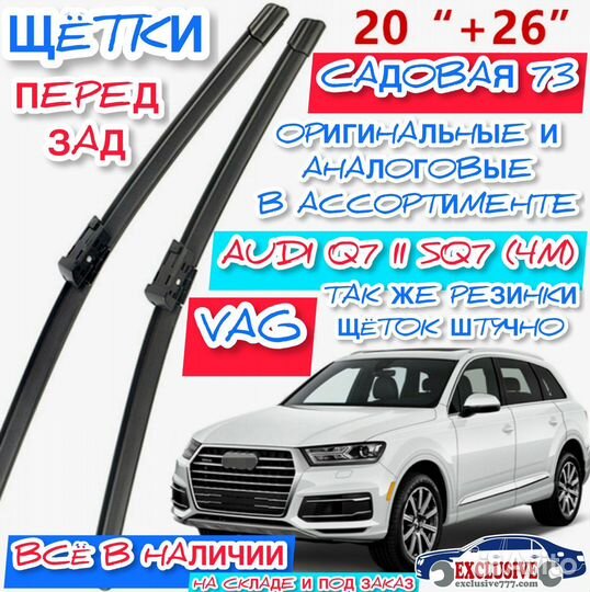 Щётки стеклоочистителя Hyundai/Kia, Замена