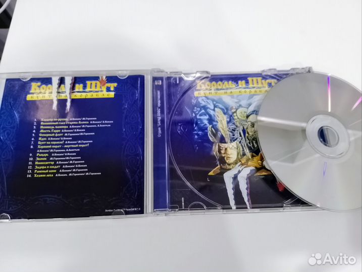 Компакт диск Король и Шут