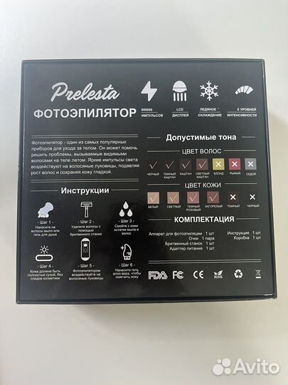 Фотоэпилятор Prelesta
