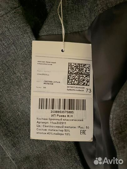 Пиджак женский