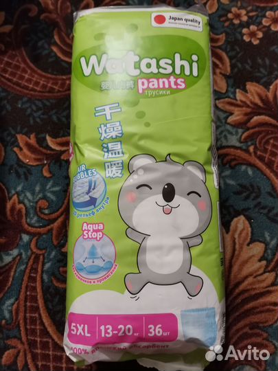 Подгузники трусики 5 xl Watashi