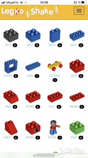 Lego duplo в контейнере