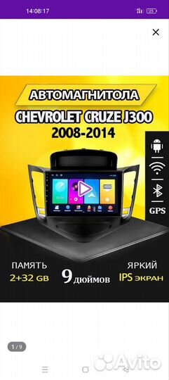Автомагнитола 2din android на chevrolet cruze