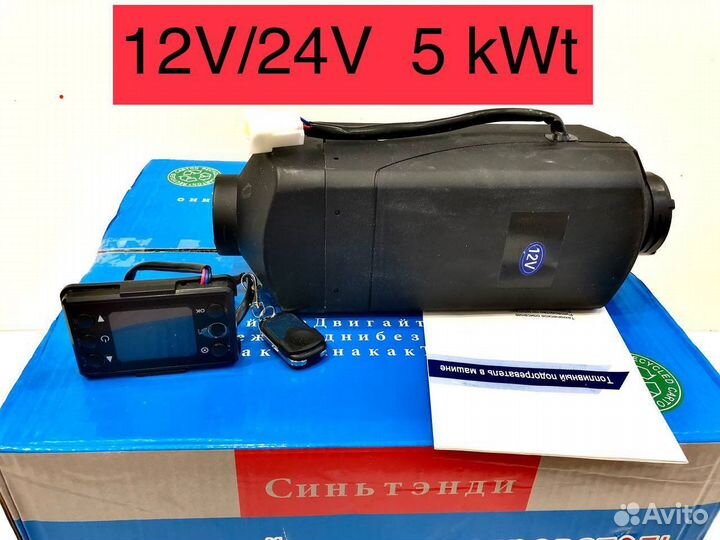 Автономка, Автономный отопитель,Печка дизельная