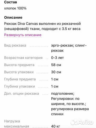 Кенгуру.Рюкзак переноска *divo Milano*