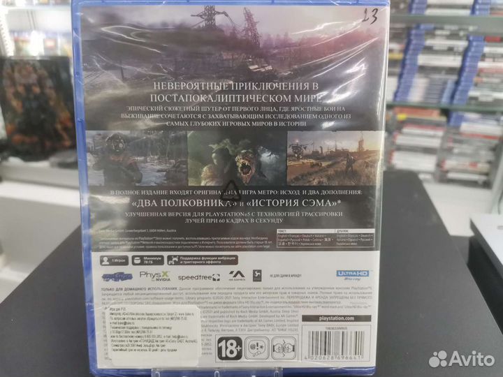 Метро исход полное издание Ps5
