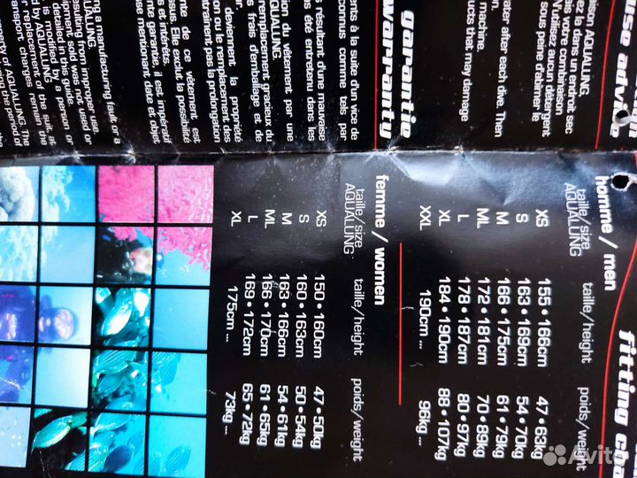 Гидрокостюм