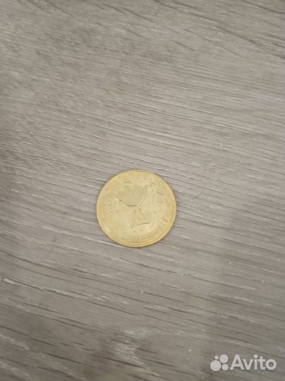 Монеты Макдональдс 30 лет дружбы