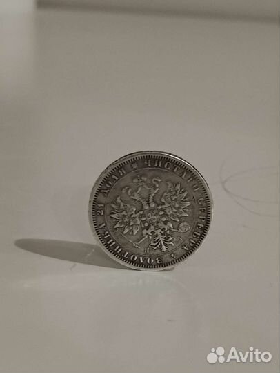 1рубль1875г.HI Александр ll