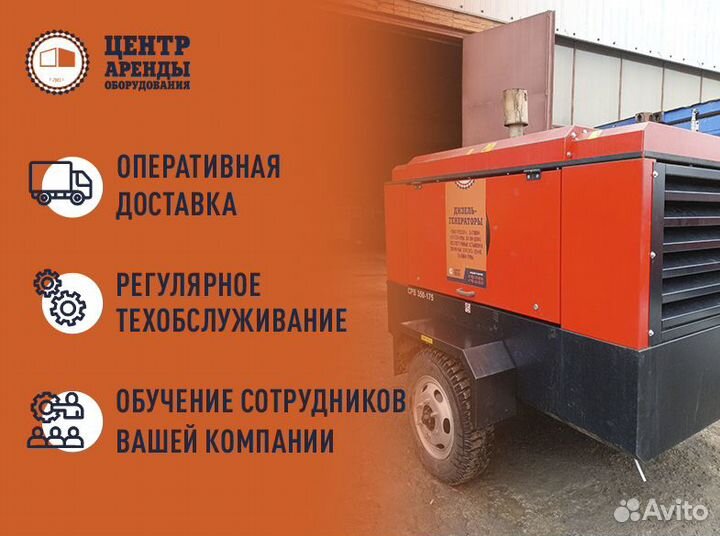 Аренда компрессора с отбойными молотками