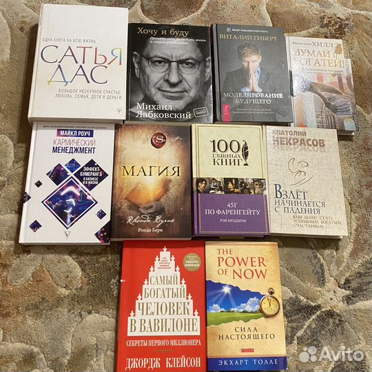 Книги по психологии и саморазвитию