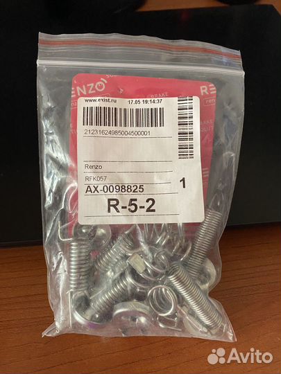 Комплект монтажный тормозных колодок