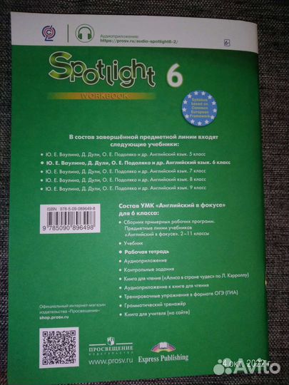 Тетрадь по английскому языку 6 класс