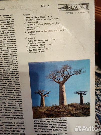 Снежная королева. Виниловые пластинки