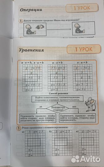 Математика петерсон 2 класс 3 класс