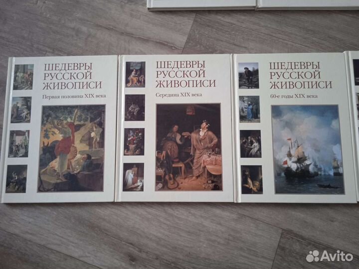 Книги. Шедевры Русской живописи