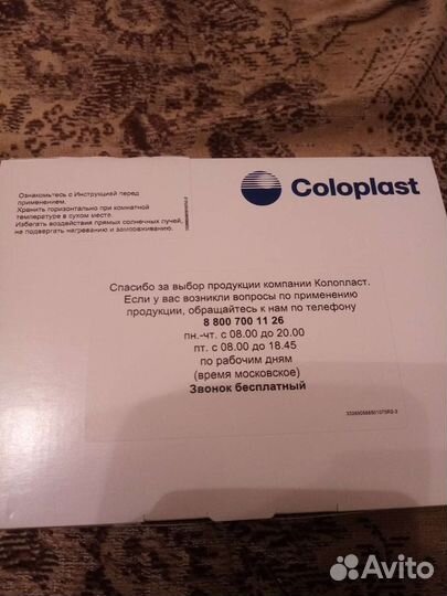 Калосборники